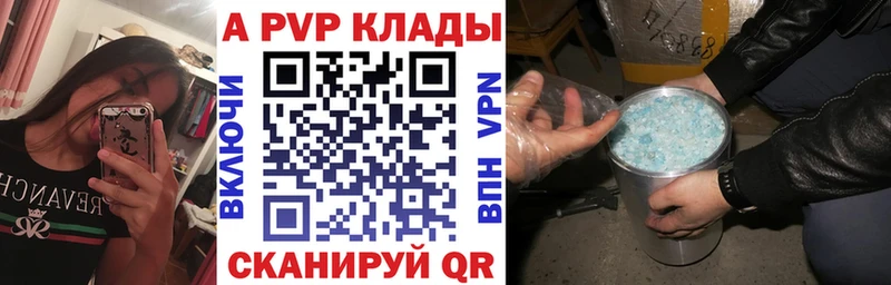 Alfa_PVP мука  Янаул 