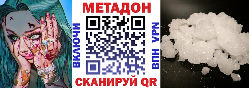Метадон methadone  KRAKEN как войти  Янаул 